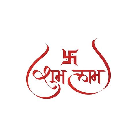 Shubh labh hindi calligraphy for diwali ... | Premium Vector #Freepik #vector #light #religious #sign #background Navratri Devi, Navratri Devi Images, Picture Frame Template, Diwali Vector, Hanging Decorations Diy, Ram Ji Photo, Wedding Layout, Devi Images, Hindi Calligraphy