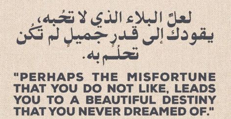 Poetry Quotes, Series Quotes, Arabic Poetry, Short Islamic Quotes, Poem Quotes, New Energy, Quran Quotes, Quote Aesthetic, Pretty Words