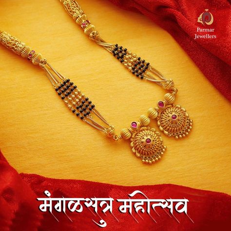 Marathi Vati Mangalsutra Designs Gold, Maharashtrian Long Mangalsutra Designs, Temple Mangalsutra Designs Gold, Vaati Mangalsutra Design, मंगळसूत्र Design Long, Maharashtrian Mangalsutra Designs Gold, Maharastrian Mangalsutra Designs, Long Gold Mangalsutra Designs Indian, Long Mangalsutra Designs Gold Maharashtrian