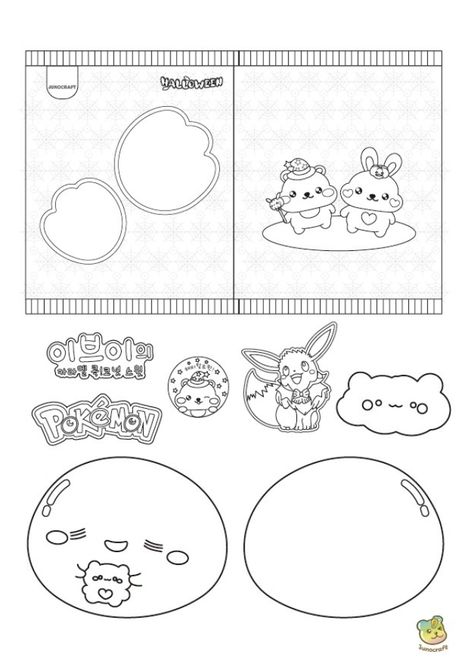 Sanrio Hotel, Hello Kitty Coloring Pages, Kitty Coloring Pages, Paper Squishy, Hello Kitty Colouring Pages, Pokemon Halloween, Bullet Journal Banner, Fancy Pens, Kitty Coloring