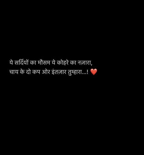 Shayariyan Hindi, Shyries In Hindi, Heart Quotes Feelings Hindi, Best Hindi Quotes, Love Shayari In Hindi, One Liner Quotes, Clever Captions For Instagram, Good Relationship Quotes, Remember Quotes