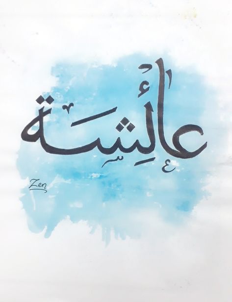 NAMES IN ARABIC #Ayesha name calligraphy#easy arabic calligraphy #FOLLOW FOR MORE Ayesha In Arabic Calligraphy, Urdu Name Calligraphy, Aisha In Arabic Calligraphy, Ayesha Calligraphy Arabic, Arbi Calligraphy Art, Ayesha Calligraphy, Ayesha Name Calligraphy, Urdu Calligraphy Names, Ayesha Name Wallpaper