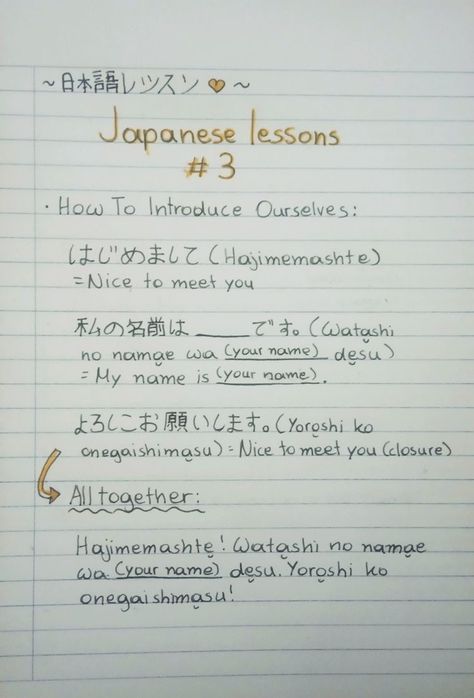 How To Introduce In Japanese, Self Study Japanese, Introduce Yourself In Japanese, Learn Japanese Beginner Hiragana, How To Introduce Yourself In Japanese, Japanese Introduce Yourself, How To Introduce Yourself In Korean, Japanese Learning Notes, Japanese Dialogue