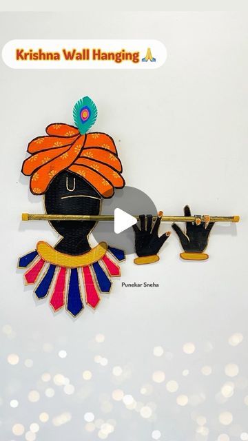 Wall Hanging Best Out Of Waste, Cardboard Crafts Decoration Wall Art Home Decor, Best Out Of Waste Wall Hanging, Best Out Of Waste Ideas For Kids, Krishna Wall Hanging, Waste Out Of Best, Cardboard Wall Hanging, Best Out Of Waste Ideas, Cardboard Crafts Decoration