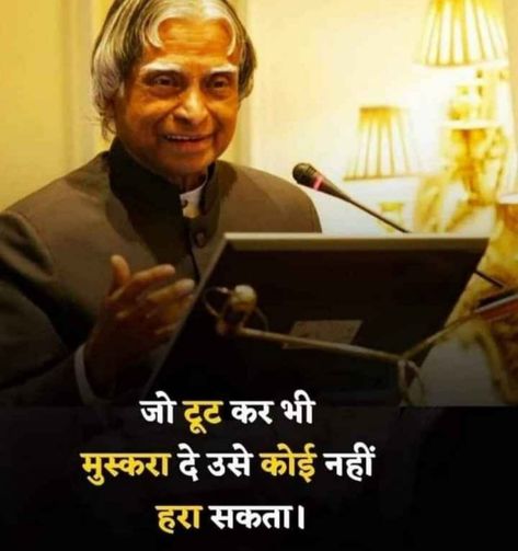 Jay Bheem, Quotes On Life In Hindi, Success Quotes In Hindi, Motivational Success Quotes, Doctor Quotes Medical, Best Success Quotes, Strong Motivational Quotes, Motivational Photos, Motivational Success