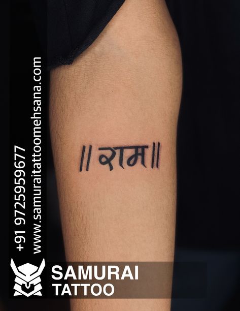 Sree Ram Tattoo, Shri Ram Tattoo For Men, Lord Ram Tattoo, Ram Tattoo For Men, Ram Tattoo Ideas, Shri Ram Tattoo, Shree Ram Tattoo, Dharma Tattoo, Tattoo Ram