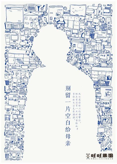 Art Inspiration Meaningful, Self Poster Design, Graphic Design Environment, Dynamic Poster Design, Japanese Poster Design Graphics, Illustrated Poster Design, Graphic Design Illustration Art Poster, Japan Graphic Design Poster, Japanese Typography Poster