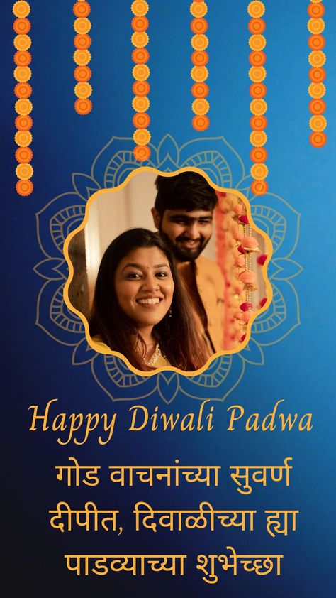 Happy Diwali Wishes Diwali Padwa, Padwa Wishes, Quotes Heartfelt, Happy Diwali Wishes, 2023 Wishes, Diwali Quotes, Diwali Sweets, Diwali Party, Friends Image