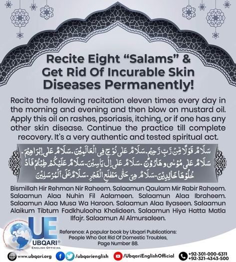 Very effective deed for SKIN diseases. Like, Share and Follow for updates. ******* #Ubqari #skincare #safetytips #ubqariwazaif #ubqarienglish #skincareph #skintightening #ItchRelief Dua For Skin Disease, Dua For Disease, Husband Meaning, Namaz Quotes, Quran Journaling, Healing Verses, Islam Quotes About Life, Learn Arabic Alphabet, Teachers Day Gifts