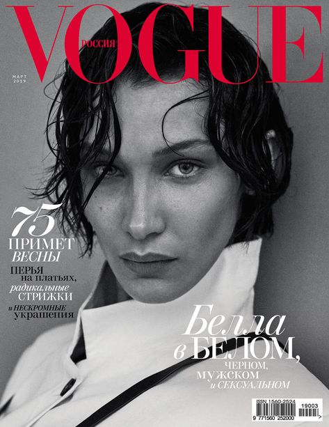 #bellahadid #fashion #photography #portrait #cover #magazine #fashionphotography Victoria Lee, Vogue Magazine Covers, Magazine Vogue, Mario Sorrenti, Paolo Roversi, Patrick Demarchelier, Ellen Von Unwerth, Mode Chanel, Tim Walker