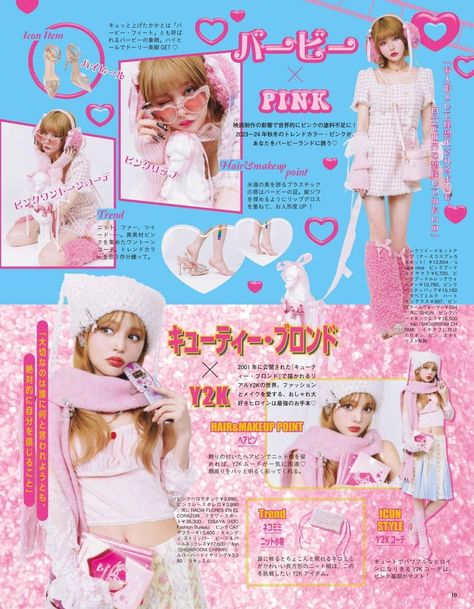 Pastel Magazine Layout, Fashion Boards Inspiration, Kawaii Magazine, Girly Magazine, College Magazine, 80s Japanese Fashion, Magazine Cover Ideas, 잡지 레이아웃, Japanese Fashion Magazine