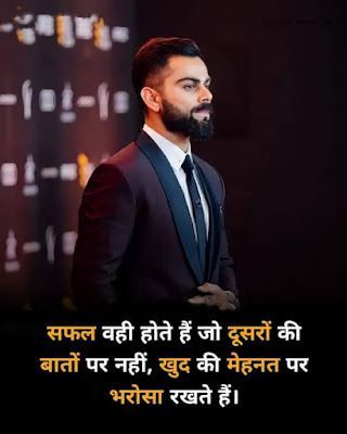 Motivational Quotes For Success Career, Success Quotes And Sayings, Success Images, Motivational Thoughts In Hindi, Best Success Quotes, Motivational Status, Dream Motivation, Motivational Images, Look Up Quotes