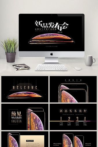 Apple mobile phone autumn new product launch PPT template#pikbest#powerpoint Apple Powerpoint, New Product Launch, Phone Template, Powerpoint Business, Apple Mobile, Pptx Templates, Powerpoint Word, Business Plan Template, Creative Artwork