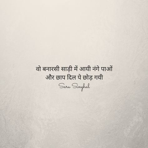 Wo banarasi sari mein aayi nange paon, Aur chhaap dil pe chhod gayi.    www.sarusinghal.com  #hindi #shayari #poetry Saree Quotes In Hindi, Saree Quotes, One Word Caption, Idea Story, Banarasi Sari, Hindi Poems, Shayari Poetry, My Poetry, Shyari Quotes