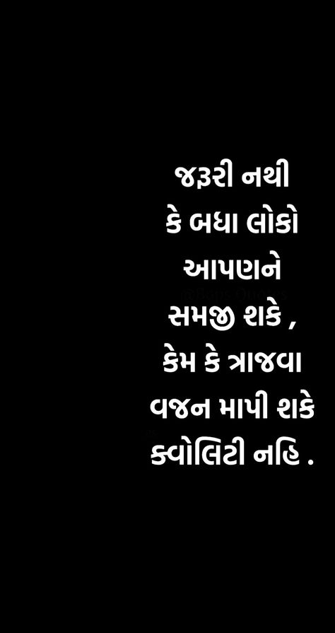 Gujrati Attitude Quotes, Gujrati Thought Quotes, Attitude Shayari Gujarati, Attitude Quotes In Gujarati, Motivational Quotes In Gujarati, Good Thoughts In Gujarati, Suvichar Gujarati Motivation, Gujrati Suvichar Motivation, Gujarati Quotes Thoughts