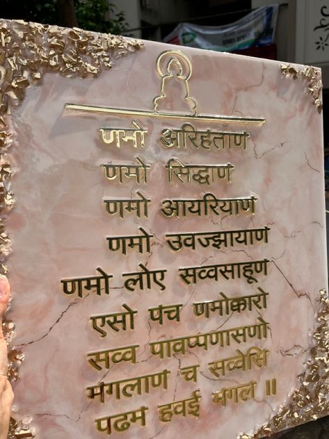 Resin navkar mantra Jain Mantra Design, Navkar Mantra Design Resin, Navkar Mantra Design In Mandir, Navkar Mantra Lippan Art, Namokar Mantra Resin Art, Resin Navkar Mantra Frame, Resin Mantra Frame, Namokar Mantra Painting, Namokar Mantra Design On Wall