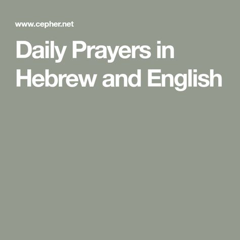 Thursday Morning Prayer, Monday Morning Prayer, Sunday Morning Prayer, English To Hebrew, Evening Prayer, Love Your Neighbour, Daily Prayers, Thursday Morning, Wednesday Morning