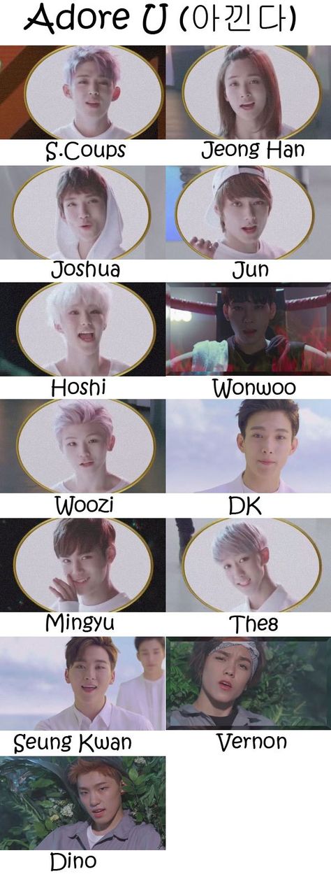 The members of Seventeen in the "Adore U" MV. Because I am at that stage of putting names to faces lol Wonwoo Adore U Era, Seventeen Adore U Era, Seventeen Names And Faces, Seventeen Adore U, Seventeen Names, Carat Seventeen, Vernon Chwe, Won Woo, Who's Who