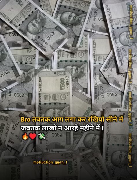 Money dollar millionaire billionaire mindset motivation quotes in Hindi motivation quotes success successful Atitude quotes Money Quotes Motivational In Hindi, Money Quotes Hindi, Motivation Line, Instagram Shayari, Holi Quotes, Happy Holi Quotes, Money Quotes Motivational, Millionaire Motivation, Money Mindset Quotes