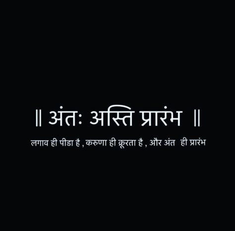 Sanskrit Lines With Meaning, Shivratri Quotes In Sanskrit, Shlok From Geeta, Hindi Small Quotes, Instagram Bio Ideas In Sanskrit, Sanatan Dharm Wallpaper Aesthetic, Krishna Sanskrit Shlok, Sanskrit Quotes On Love, Sanskrit Quotes With Meaning In Hindi