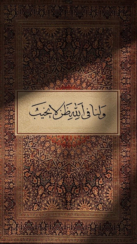 Arab Aesthetic Wallpaper, Arabic Aesthetic Wallpaper, Arabic Aesthetic, Tony Stark Wallpaper, Arab Aesthetic, Calligraphy Wallpaper, Portrait Quotes, Islamic Wall Decor, Black Wallpaper Iphone