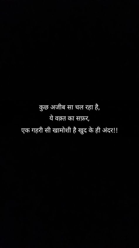 Udasi Shayari In Hindi, Life Shayri Hindi, Life Quotes Deep Feelings In Hindi, Deep Quotes About Life In Hindi, Deep Lines In Hindi, Quotes Deep Feelings In Hindi, Shayari On Zindagi, Two Lines Shayari, Life Shayari