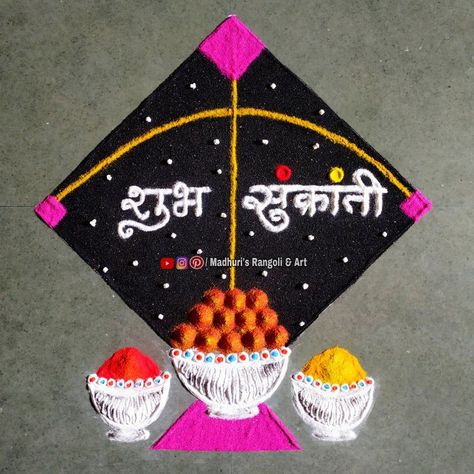 Sankranti Decoration, Haldi Kunku, Haldi Kumkum, Indian Rangoli Designs, Easy Rangoli Designs Videos, Drawing Portraits, Very Easy Rangoli Designs, Easy Rangoli Designs Diwali, Festival Rangoli