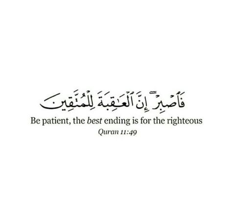 Quran Patience Quotes, Sabr Quran Verses, Al Quran Verse, Ayats Of Quran, Islamic Verses Quran, Quran Patience, Dua For Patience, Verses From Quran, Quotes From The Quran