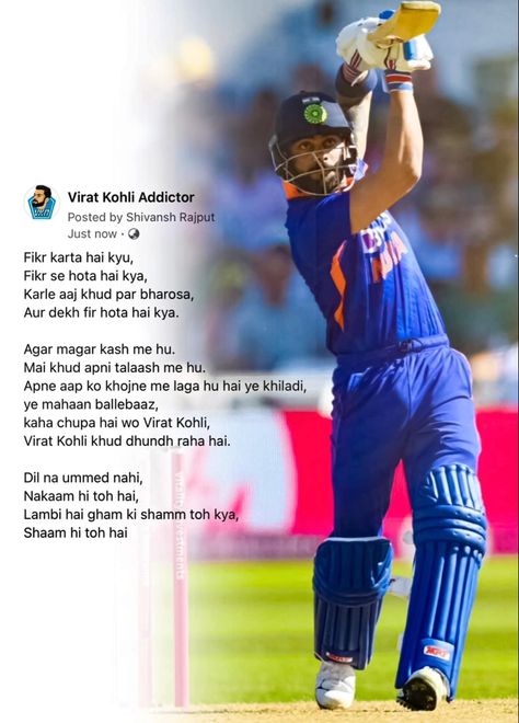 Cricket Captions For Instagram, Cricket Motivation, I Love Cricket Images, Cricket Images, Cricket Lover, Cricket Quotes, Kohli Wallpapers, Crickets Funny, Shubman Gill