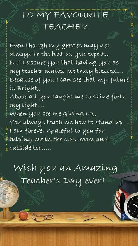 I'm a little late, specifically for My inspirational English teacher, Ms. Plemons, i couldn't have made it through 8th grade without you! Thank you! Teacher's Day Thoughts Aesthetic, Birthday Paragraph For Teacher, Teachers Day Emotional Message, Heart Touching Teachers Day Message, Teacher's Day Wishes Cards, Happy Teachers Day Aesthetic Quotes, Happy Teachers Day Lettering Aesthetic, Birthday Wish For Teacher Message, Teachers Day Card Wishes