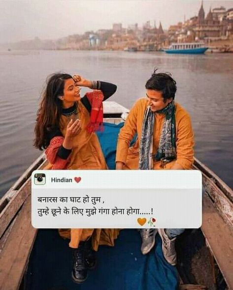 Banaras Quotes In Hindi, Varanasi Quotes In Hindi, Chai Quotes, Heart Touching Love Quotes, Paragraphs For Him, Android Codes, Love Quotes For Him Romantic, Instagram Bio Quotes, Love Quotes In Hindi