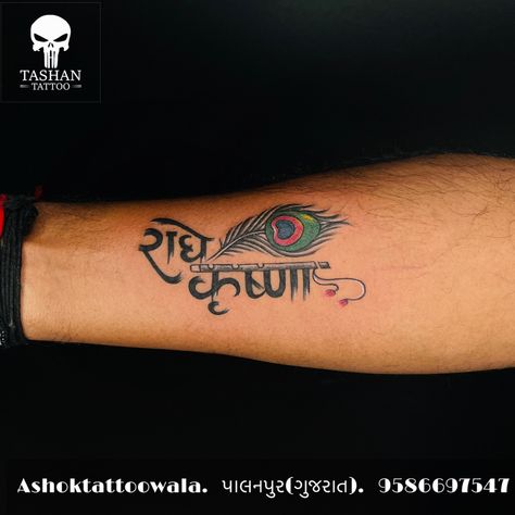 TashanTattoo
AshokTattooWala
S.20. Tirupati plaza
Opp. New bus stand
Near gd modi collage
Palanpur (gujrat)
9586697547
9687533310 Krishna Name Mehndi Design, Krishna Tatoos Tattoo Ideas, Radhe Krishna Tattoo Design For Men, Radhe Krishna Tattoo Design For Women, Radha Krishna Name Tattoo, Small Krishna Tattoo, Krishna Name Tattoo Design, Radhe Krishna Name Logo, Radhe Radhe Tattoo Design