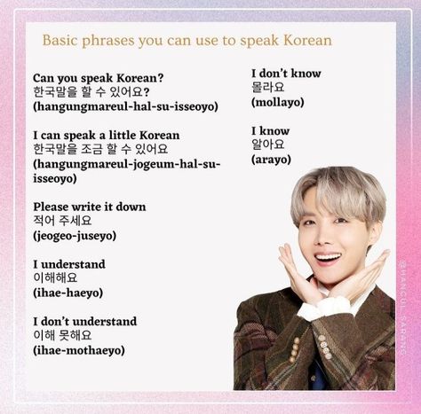 Swearing In Korean, Pose With Background, Korean Swear Words, Korean Learning Apps, Korean Vocab, Korean Learn, Learning Korean Grammar, Basic Korean, Speak Korean