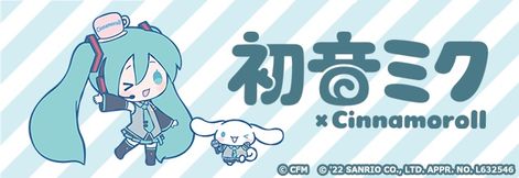 White Miku Wallpaper, Hatsune Miku Cinnamoroll Icon, Cinnamiku Pfp, Miku Widget Icons, Hatsune Miku Laptop Wallpaper, Hatsune Miku Widgets Long, Cyan Aesthetic Banner, Miku Widgets Medium, Miku Widgets Long