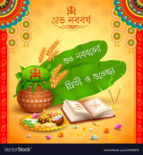 পহেলা বৈশাখ ছবি, Wishes For Happy New Year, New Year Invitation Card, Happy Bengali New Year, Happy New Year Download, New Year Invitation, Bengali New Year, Happy Baisakhi, New Year Pictures