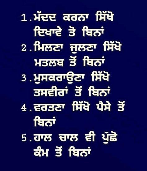 Best punjabi WhatsApp status life motivational Inspirational Status, Little Sister Quotes, Punjabi Love Quotes, Indian Quotes, Inspirational Quotes In Hindi, Gurbani Quotes, Devotional Quotes, Sister Quotes, Different Quotes