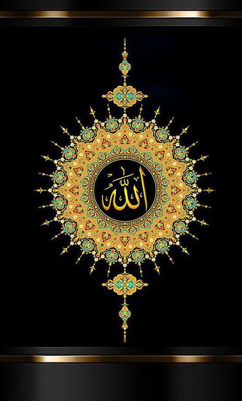 Name of Allah in Arabic Calligraphy Arabic calligraphy Allah pak ka naam Wallpaper Allah, Allah Calligraphy, Islamic Wallpaper Hd, Islamic Caligraphy Art, Islamic Calligraphy Painting, Islamic Caligraphy, Mecca Wallpaper, Allah Wallpaper, Beautiful Wallpaper For Phone