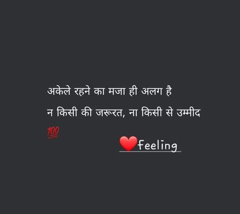 Heart touching quotes | two lines shayari | Hindi Heart Touching Quotes, Two Lines Shayari, Love Sayri, Heart Touching Quotes, Gautam Buddha, Clever Captions, Clever Captions For Instagram, Heart Touching Lines, Best Friend Gifs