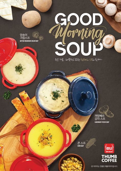 Soup Menu Design, Soup Poster, Soup Menu, Mushroom Poster, Recipe Soup, Button Mushroom, Menu Food, Corn Soup, Motion Design Video