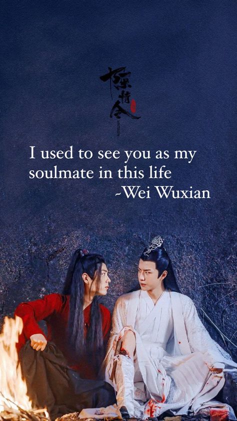 Wuji The Untamed Song, The Untamed Wallpaper Aesthetic, The Untamed Quotes, Mdzs Lan Zhan, Wangxian Untamed, Yizhan Wallpaper, Mdzs Quotes, The Untamed Wallpaper, Chinese Picture