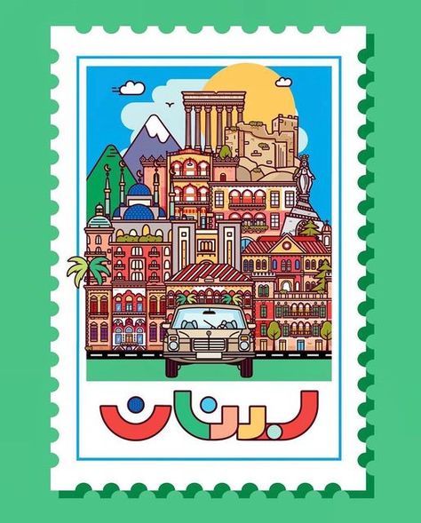 MICHEL AZAR on Instagram: "Hello Lebanon! . . #art #design #artist #urban #urbanart #lebanon #beirut #madewithcc #adobeillustrator #minimalism #vice #creative #illustration #weloveillustration" Beirut Art Illustration, Lebanese Illustration Art, Lebanon Illustration Art, Lebanese Graphic Design, Postage Stamp Design Illustration, Beirut Illustration, Lebanon Stickers, Beirut Lebanon Aesthetic, Lebanon Illustration