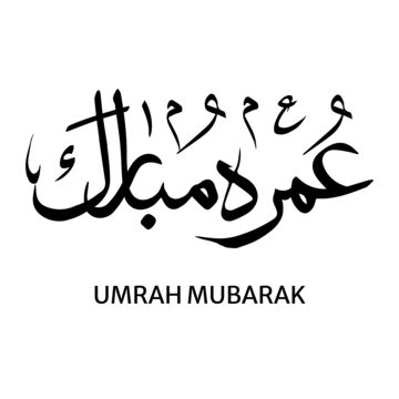 umra,umrah mubarak,umrah,hajj,muslim,islam,makkah,islamic,kaaba,mecca,mosque,saudi,pilgrimage,religion,mubarak,mabrour,adha,eid,pray,tawaf,islamic pilgrimage,hajj mabroor,hajj mubarak,hajj mabrour,arabic,ramadan,arab,eid al adha,holy,ihram,eid mubarak,ornament,masjid,greeting,kabah,islami,design,islamic design,haram,allah,mabroor,haji,umroh,eid ul adha,calligraphy,hajj and umrah,ied adha,haj,hajj pilgrimage,madina,arabia,hajj tawaf,qurban Umrah Mubarak Arabic Calligraphy, Eid Ul Adha Calligraphy, Hajj Mabroor, Mecca Mosque, Decorating With Art, Umrah Mubarak, Urdu Calligraphy, Ramadhan Mubarak, Hajj Mubarak