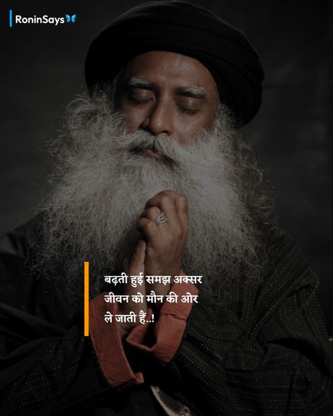 Hindi Quotes, Sadhguru Quotes Philosophy Quotes In Hindi, Guru Quotes In Hindi, Quest Quotes, Osho Quotes Hindi, Hindi Captions, Rumi Quotes Soul, Sadhguru Quotes, Osho Quotes On Life, Life Quotes Relationships