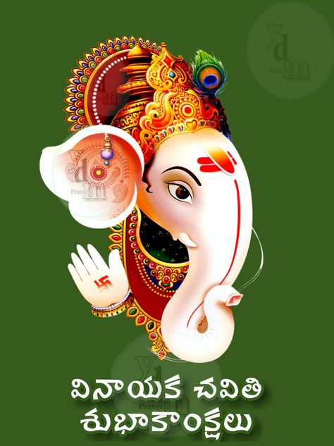 Vinayaka Chavithi Wishes, Vinayaka Chavithi, Morning Images, Novelty Christmas, Christmas Ornaments, Holiday Decor, Christmas, Quick Saves, Art