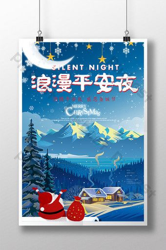 Beautiful romantic christmas eve poster design#pikbest#templates Christmas Eve Poster, Eve Poster, Christmas Powerpoint Template, Merry Christmas Poster, Christmas Graphic Design, Christmas Promotion, Promotion Poster, Infographic Poster, Romantic Christmas