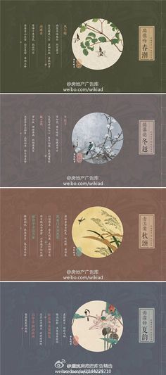 Gfx Design, Graphic Design Ideas, Dm Design, 카드 디자인, Chinese Design, Asian Design, Tea Packaging, Japan Design, Design Typography