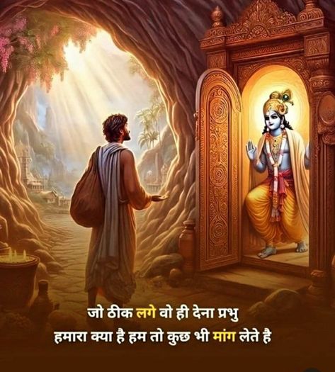 God Quotes In Hindi, Shri Krishna Quotes, Krishna Thoughts, Bhagwaan Quotes Hindi, Shri Krishna Quotes In Hindi, Radhe Krishna Quotes In Hindi, Shree Krishna Quotes In Hindi, Krishna Says Quotes In Hindi, Radha Krishna Shayari In Hindi