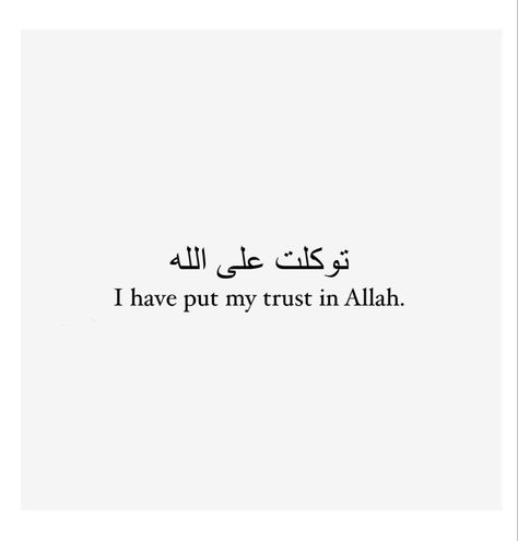 🤍🖤 Allah Vision Board, Happy Islamic Quotes, Beauty With Brains Quotes, Allah Tattoos, Allah Quotes Aesthetic, Allah Aesthetic, Trust Allah Quotes, I Love Allah, Pray Allah