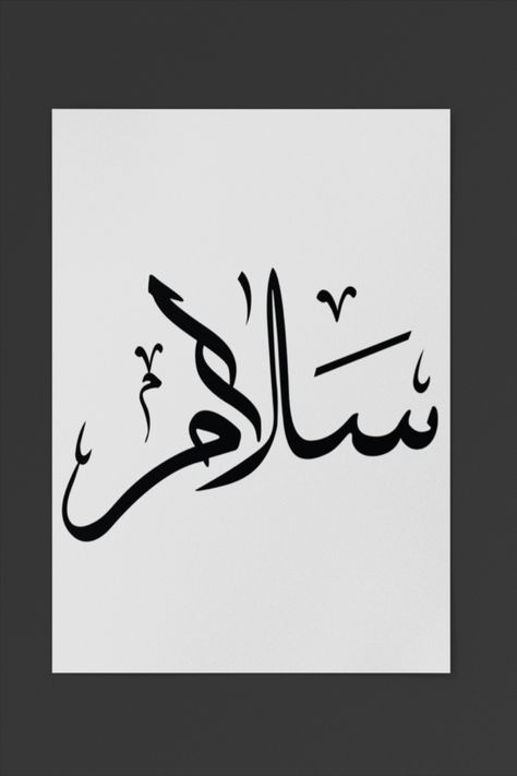 Salam (Peace) Calligraphy from Yaso Designs Peace Calligraphy, Arabic Calligraphy, Calligraphy, Art Design, Quick Saves, Design