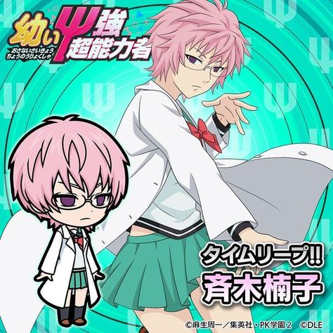 Pink, Anime, Hair, Saiki K Official Art, Saiki K, Saiki Kusuo, Perfect Girl, Thread, On Twitter